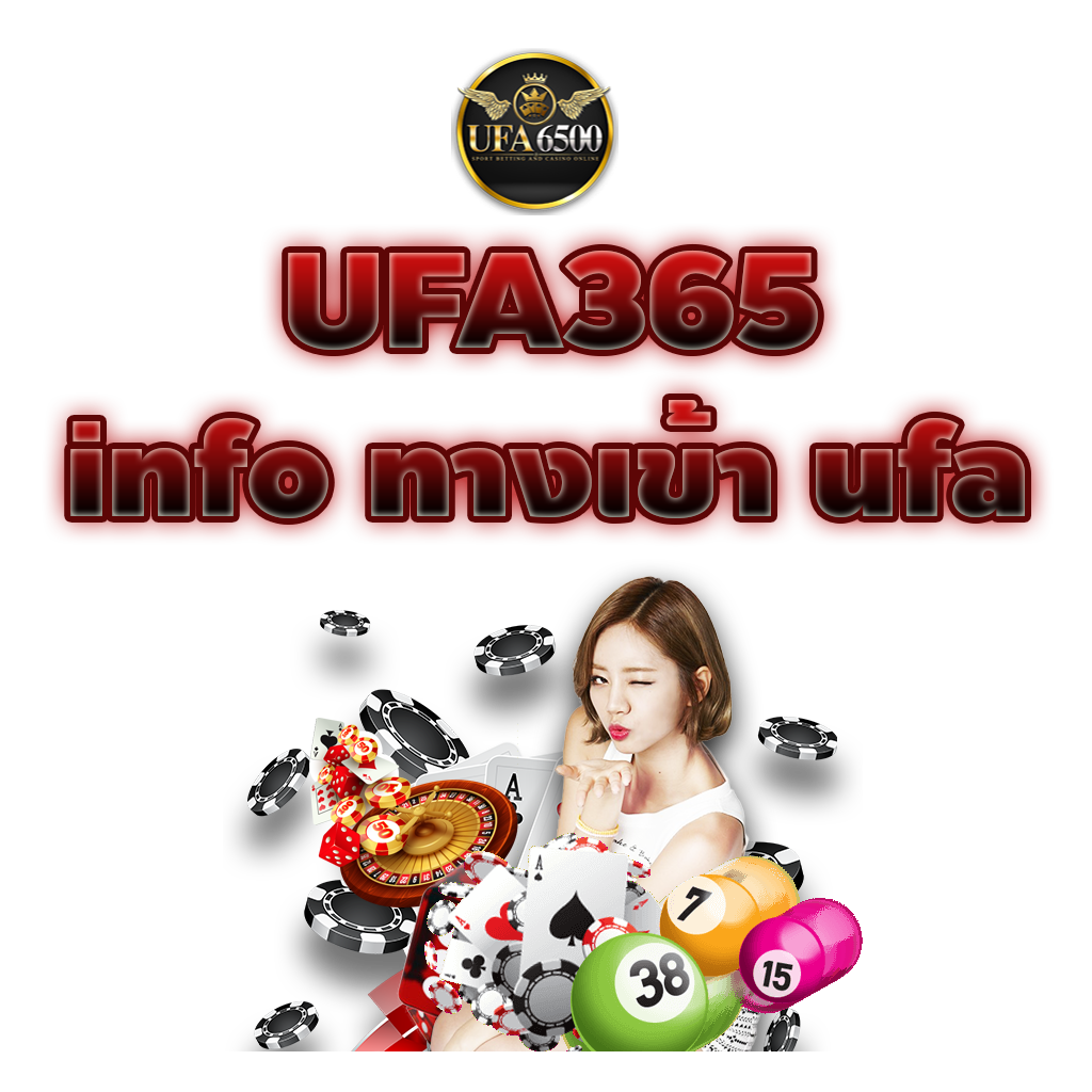 ufa365 info ทางเข้าufa