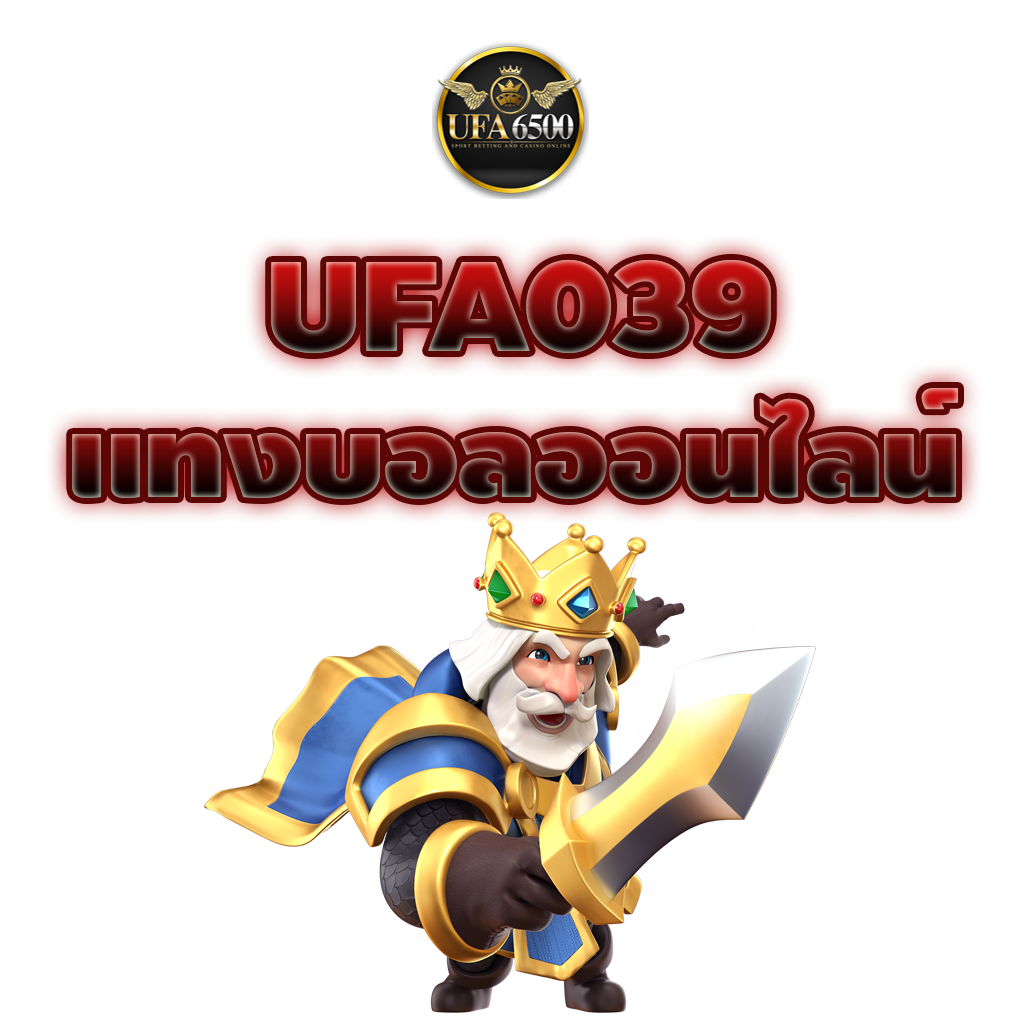 ufa039 แทงบอลออนไลน์