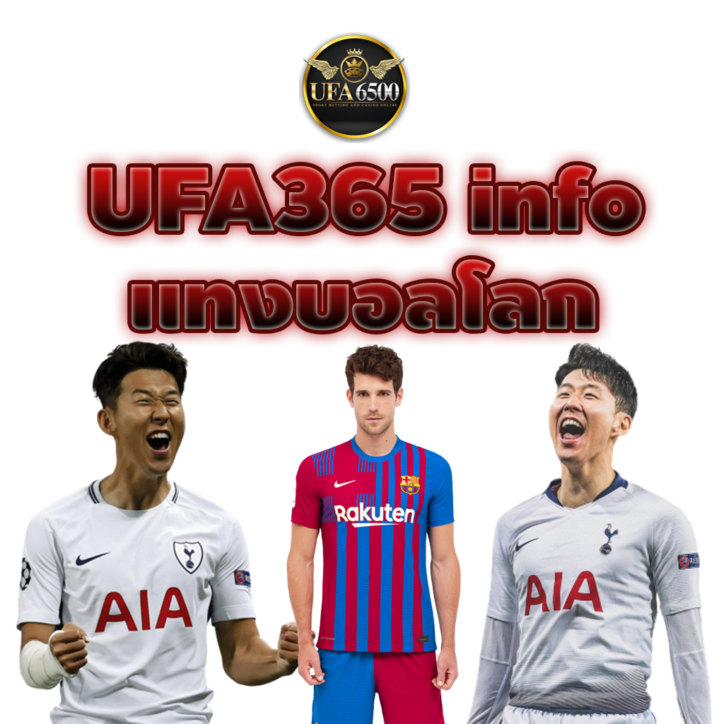 ufa365 info แทงบอลโลก