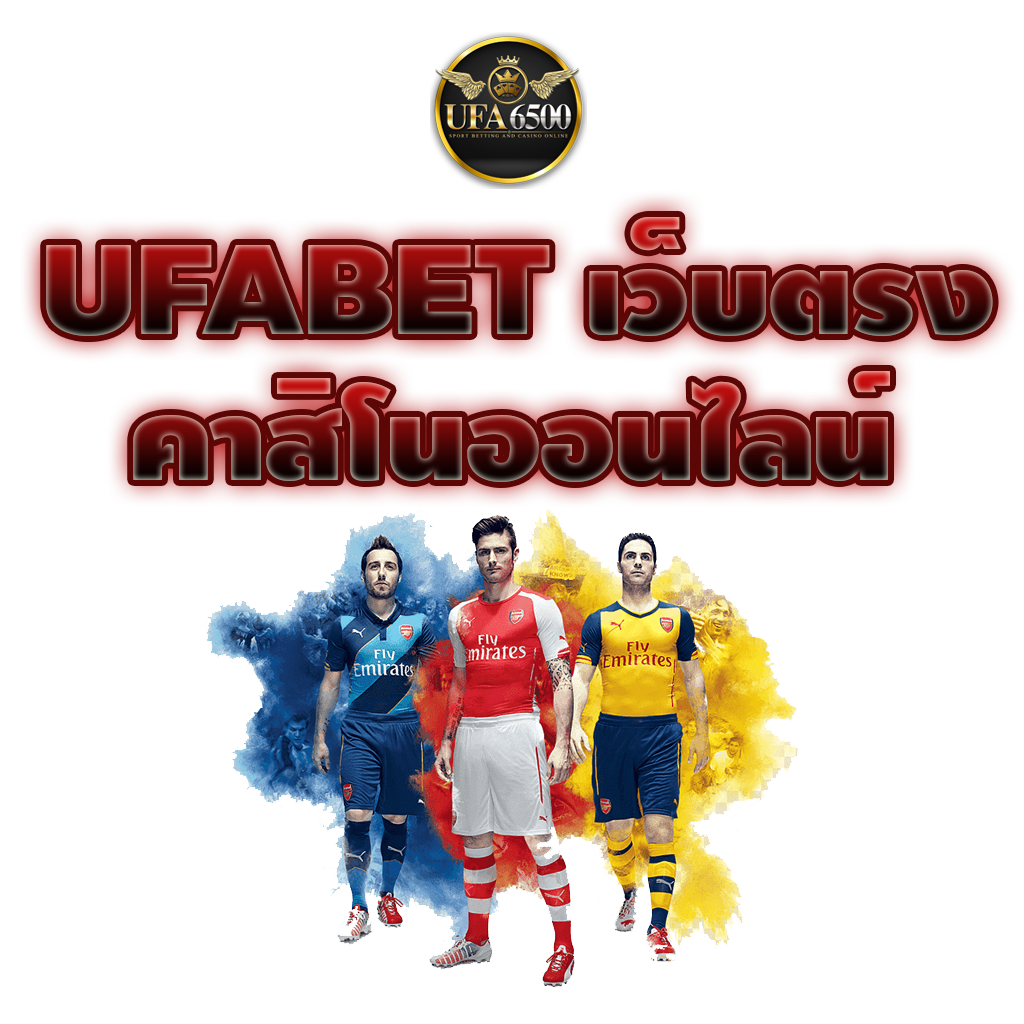 ufabet เว็บตรงทางเข้า มือถือ เล่นรูเล็ต